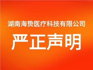 嚴正聲明-關(guān)于電商平臺售假問題